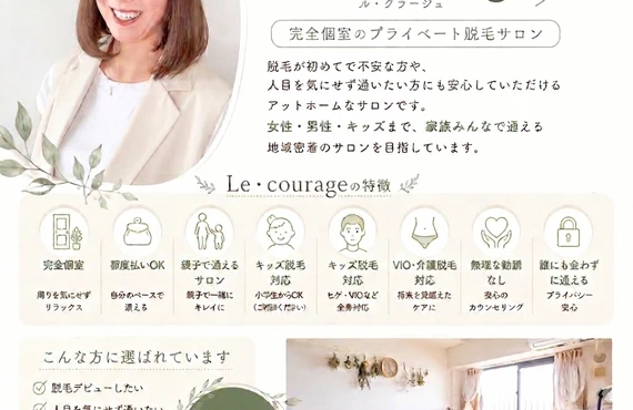 VIO脱毛をした方が良い理由5選 気になっているなら早めのスタートがおすすめです