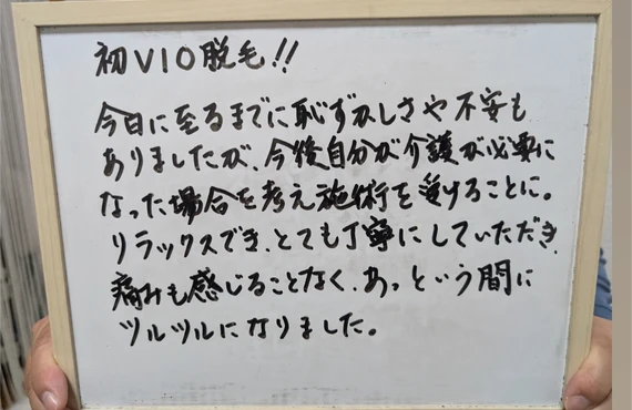 水戸でVIO脱毛をするなら？おすすめポイントと選び方