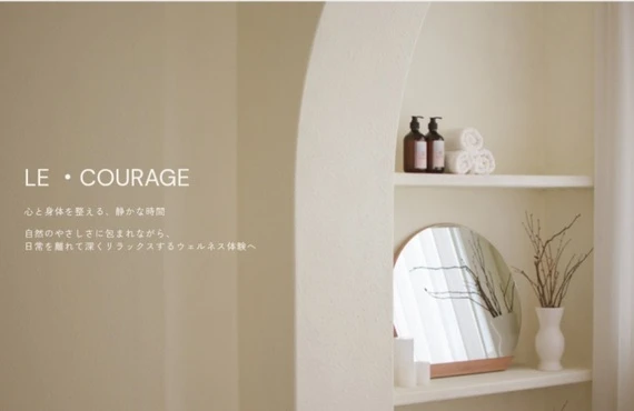 サロン専売コスメ・サプリメント｜水戸のプライベートサロン Le・courage
