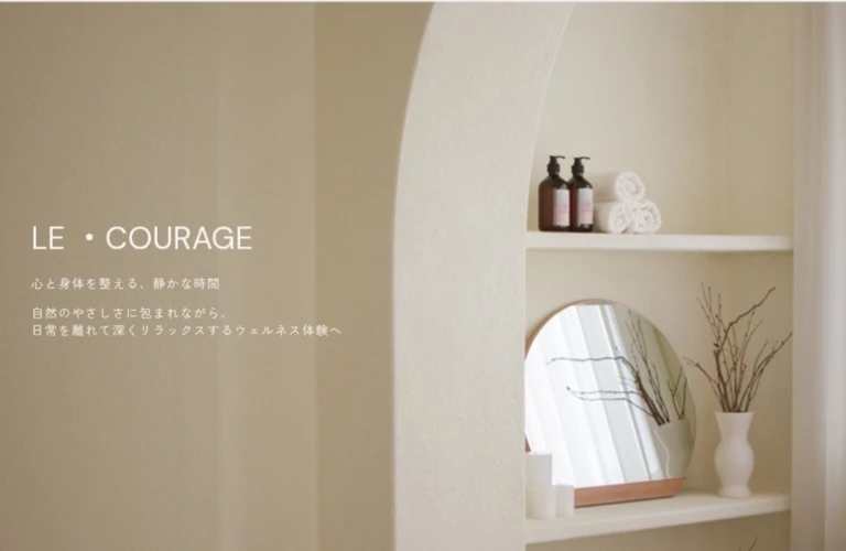 サロン専売コスメ・サプリメント｜水戸のプライベートサロン Le・courage